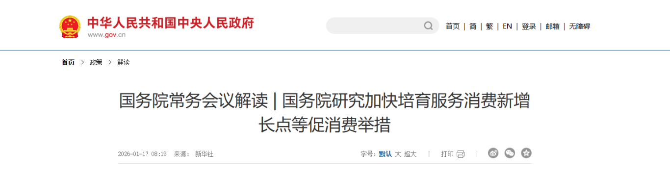 国家体育总局发布新规 明确体育行业安全“红线”(图1) 国家体育总局发布新规 明确体育行业安全“红线”(图1)
