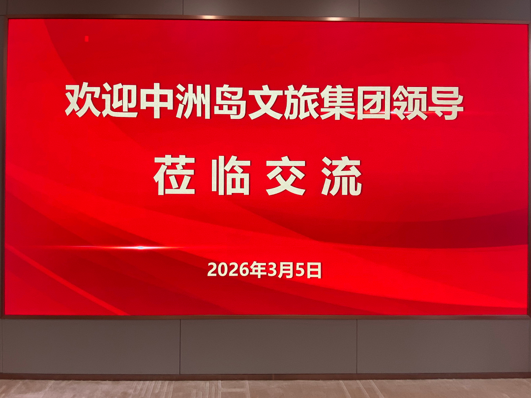 江苏华捷集团董事长石大庆到访露营之家  深度对接淮安中洲岛运河文化带运营发展(图3)