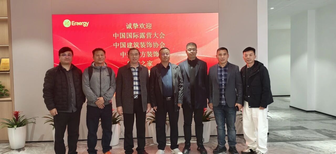 产业融合新布局｜露营之家考察团赴时代聚能考察交流，共拓露营新能源储充新生态(图1)