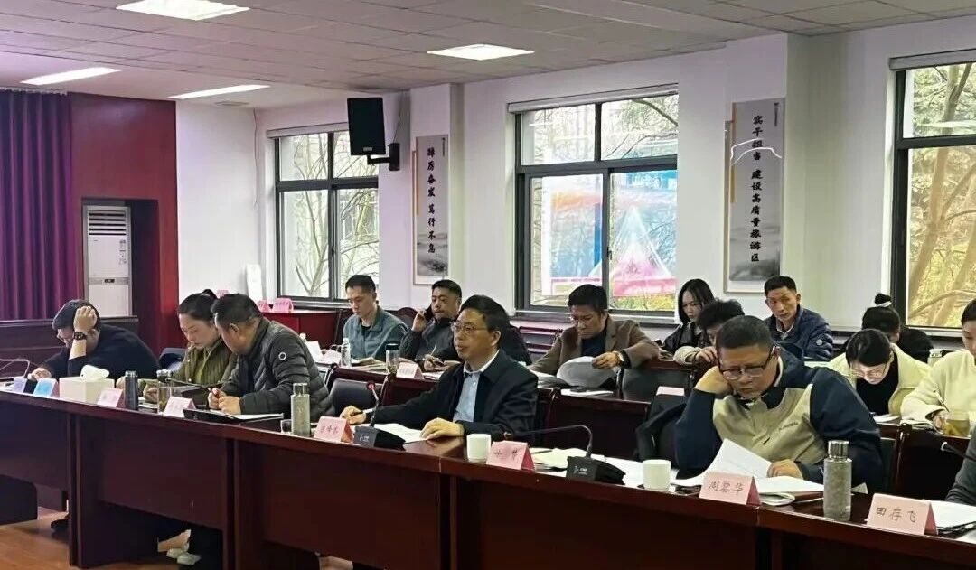 2026中国(金华山)国际露营大会筹委会工作会议在金华山双龙景区召开(图4) 2026中国(金华山)国际露营大会筹委会工作会议在金华山双龙景区召开(图4)