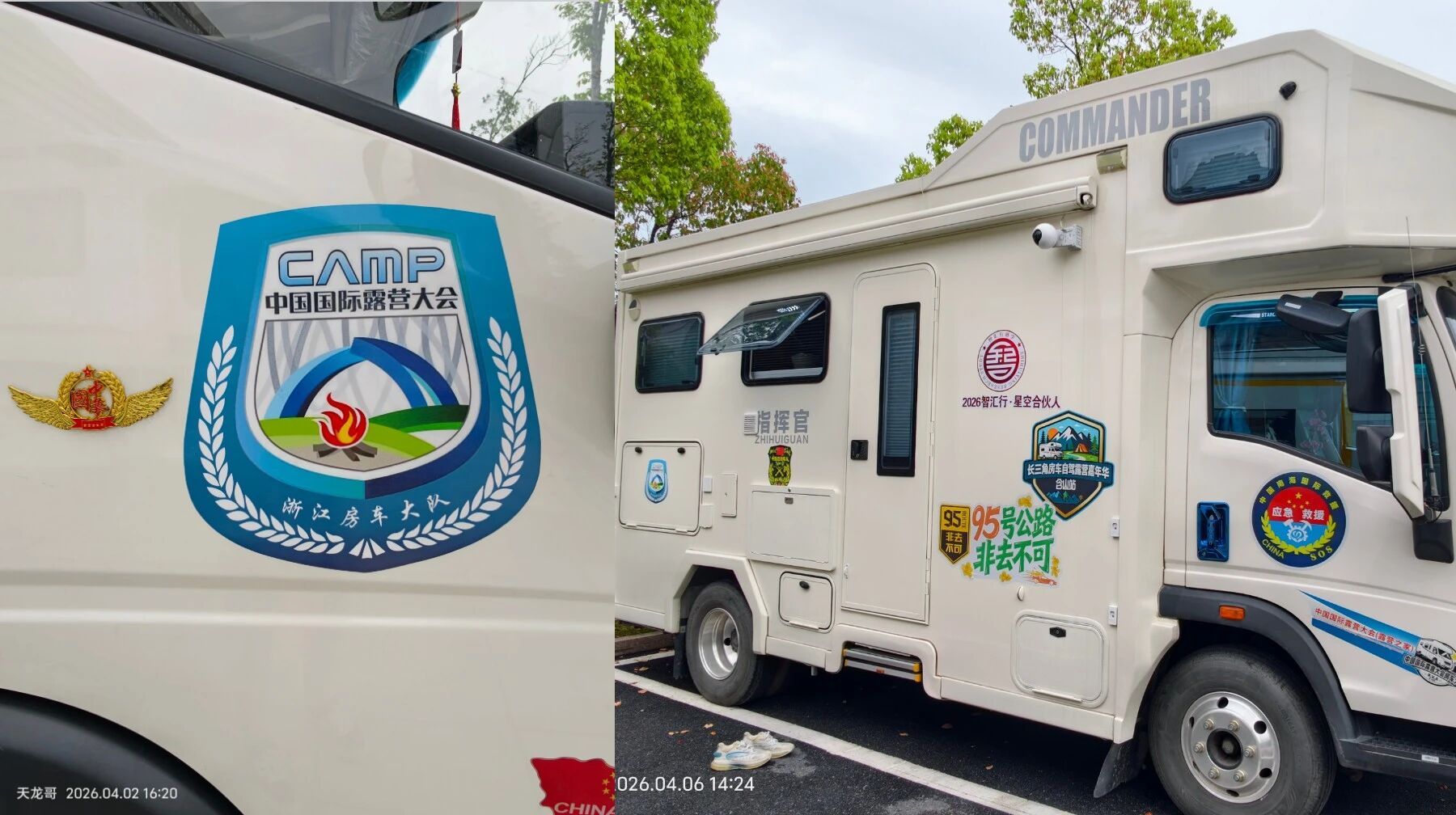 春染95号公路｜中国国际露营大会浙江房车大队执委牵头赴浙赣皖花海之约(图5)