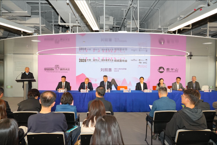 国际山地旅游联盟副主席刘照惠2026中国（金华山）国际露营大会新闻发布会致辞全文(图6)