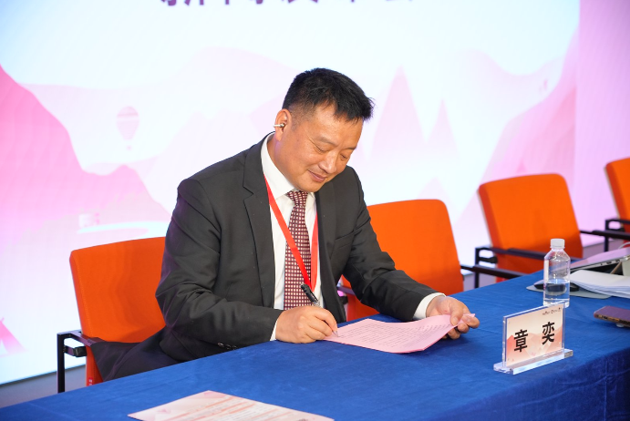  中国国际露营大会副主席章奕2026中国（金华山）国际露营大会新闻发布会发言(图3)