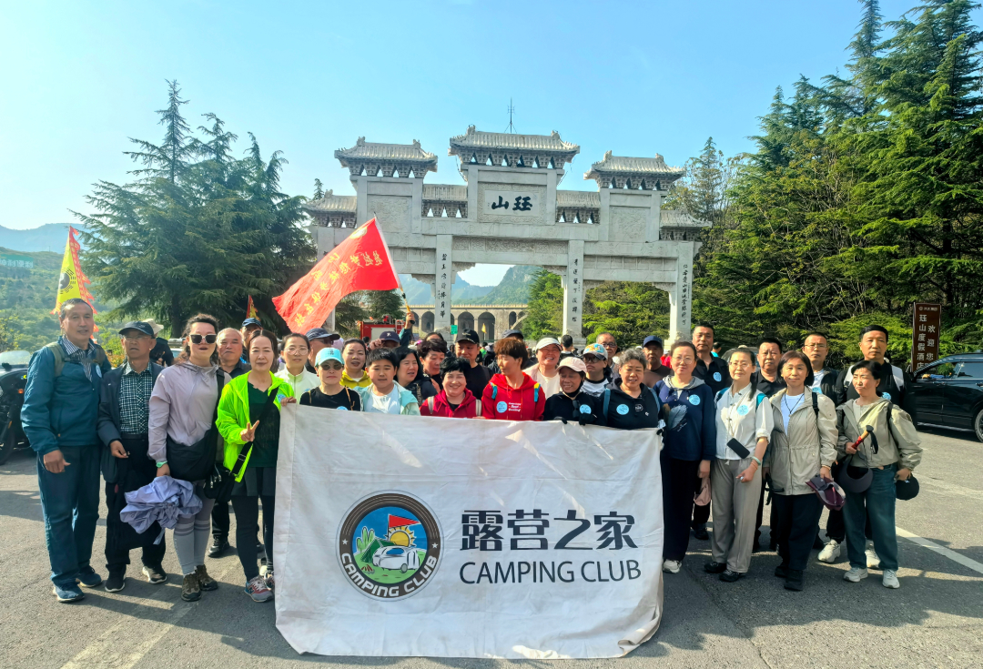 露营之家山西超级俱乐部攀登晋城珏山徒步活动圆满结束(图1)