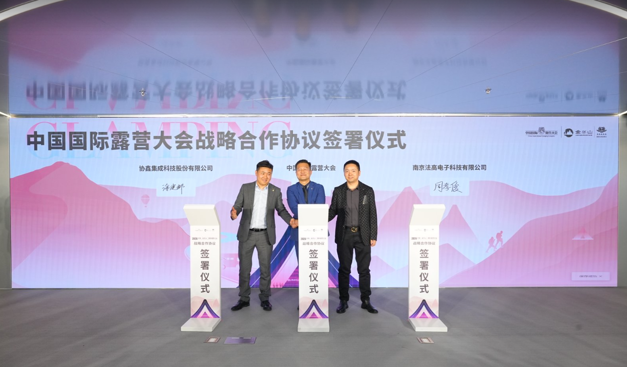 当数字经济遇上文旅融合 ——访南京法高电子科技有限公司总经理 周孝俊先生(图3)