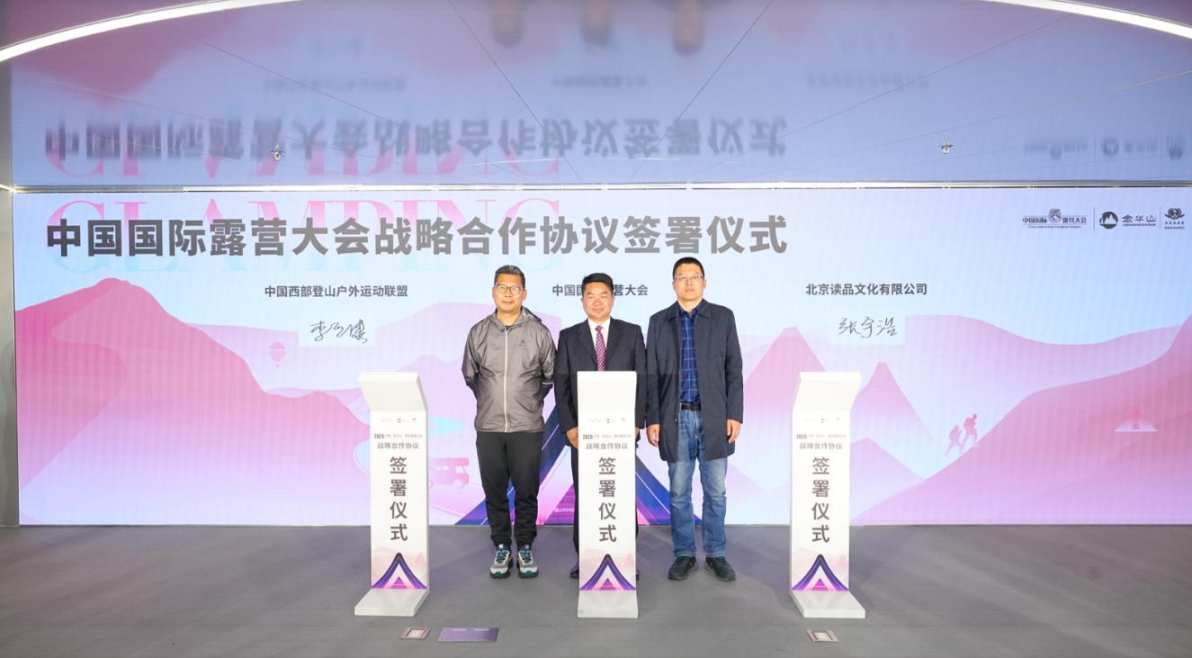 西部户外与“三新”理念的碰撞——访西部户外联盟李熙康先生(图4)