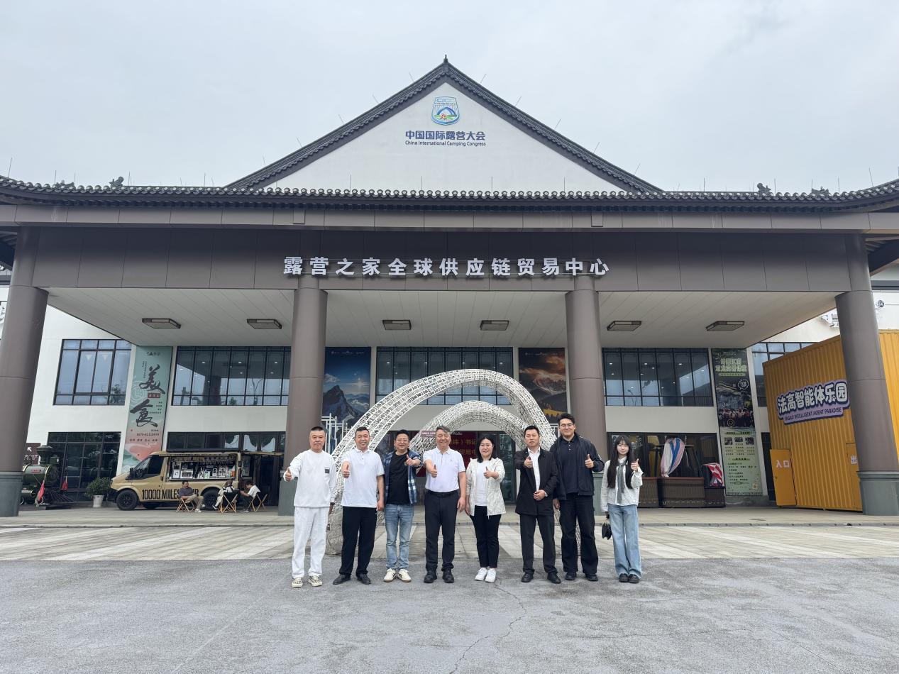 南昌农发集团党委副书记程经纬一行考察露营之家全球供应链贸易中心(图1) 南昌农发集团党委副书记程经纬一行考察露营之家全球供应链贸易中心(图1)