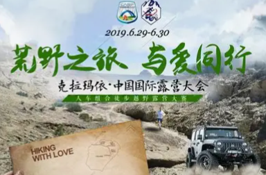 克拉玛依大禹文化传媒 × 2026中国(金华山)国际露营大会 | 以文化之名,赴荒野露营之约(图14) 克拉玛依大禹文化传媒 × 2026中国(金华山)国际露营大会 | 以文化之名,赴荒野露营之约(图14)