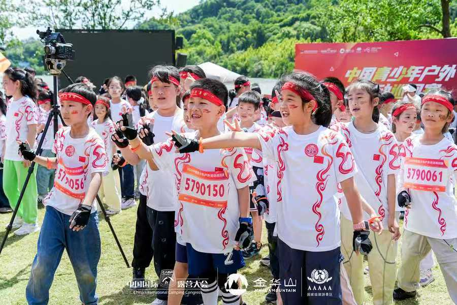 中国(金华山)国际露营大会 x 中国青少年户外运动巡回赛 正式开赛!(图6) 中国(金华山)国际露营大会 x 中国青少年户外运动巡回赛 正式开赛!(图6)