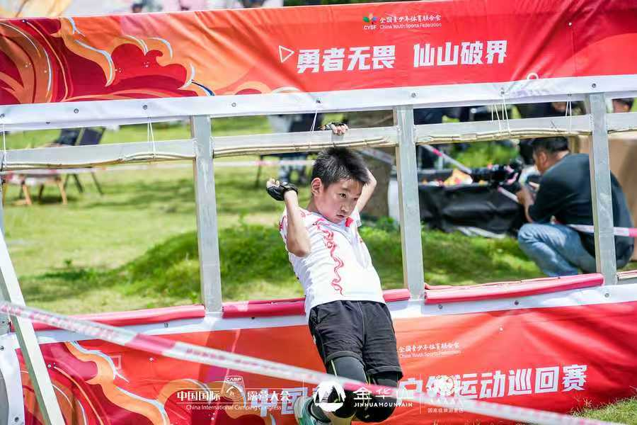 中国(金华山)国际露营大会 x 中国青少年户外运动巡回赛 正式开赛!(图13) 中国(金华山)国际露营大会 x 中国青少年户外运动巡回赛 正式开赛!(图13)