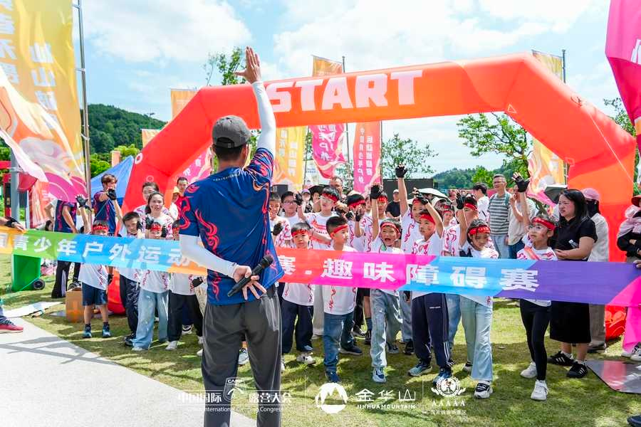 中国(金华山)国际露营大会 x 中国青少年户外运动巡回赛 正式开赛!(图14) 中国(金华山)国际露营大会 x 中国青少年户外运动巡回赛 正式开赛!(图14)