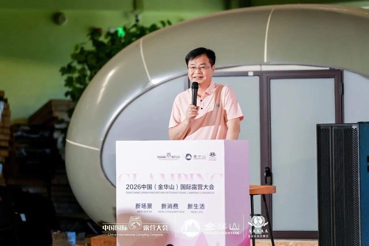 2026中国(金华山)国际露营大会 x 青少年俱乐部教官首期培训会成功举办(图3) 2026中国(金华山)国际露营大会 x 青少年俱乐部教官首期培训会成功举办(图3)