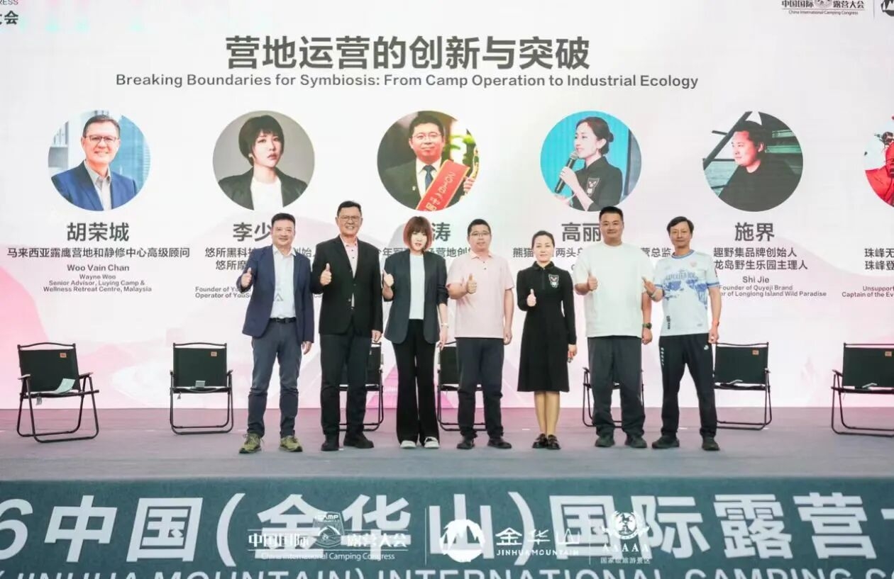 山野为幕,盛事圆满|2026中国(金华山)国际露营大会完美收官!(图3) 山野为幕,盛事圆满|2026中国(金华山)国际露营大会完美收官!(图3)