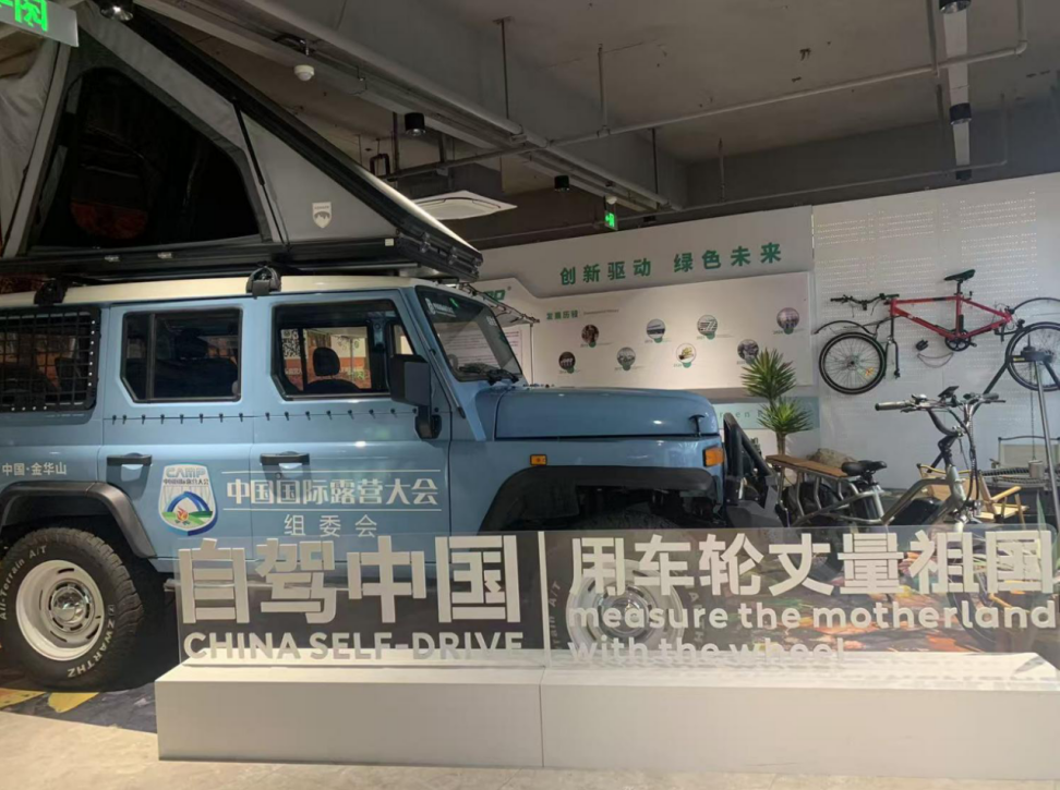 中国国际露营大会房车事业部第二次工作会议圆满召开(图8) 中国国际露营大会房车事业部第二次工作会议圆满召开(图8)