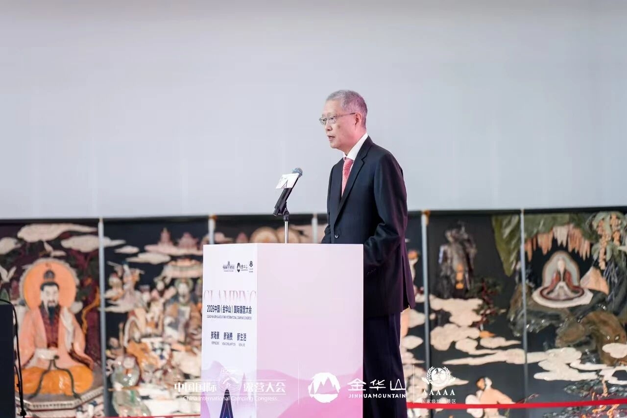 【全文直览】外交部原副部长、国际山地旅游联盟副主席兼秘书长何亚非致辞(图5) 【全文直览】外交部原副部长、国际山地旅游联盟副主席兼秘书长何亚非致辞(图5)
