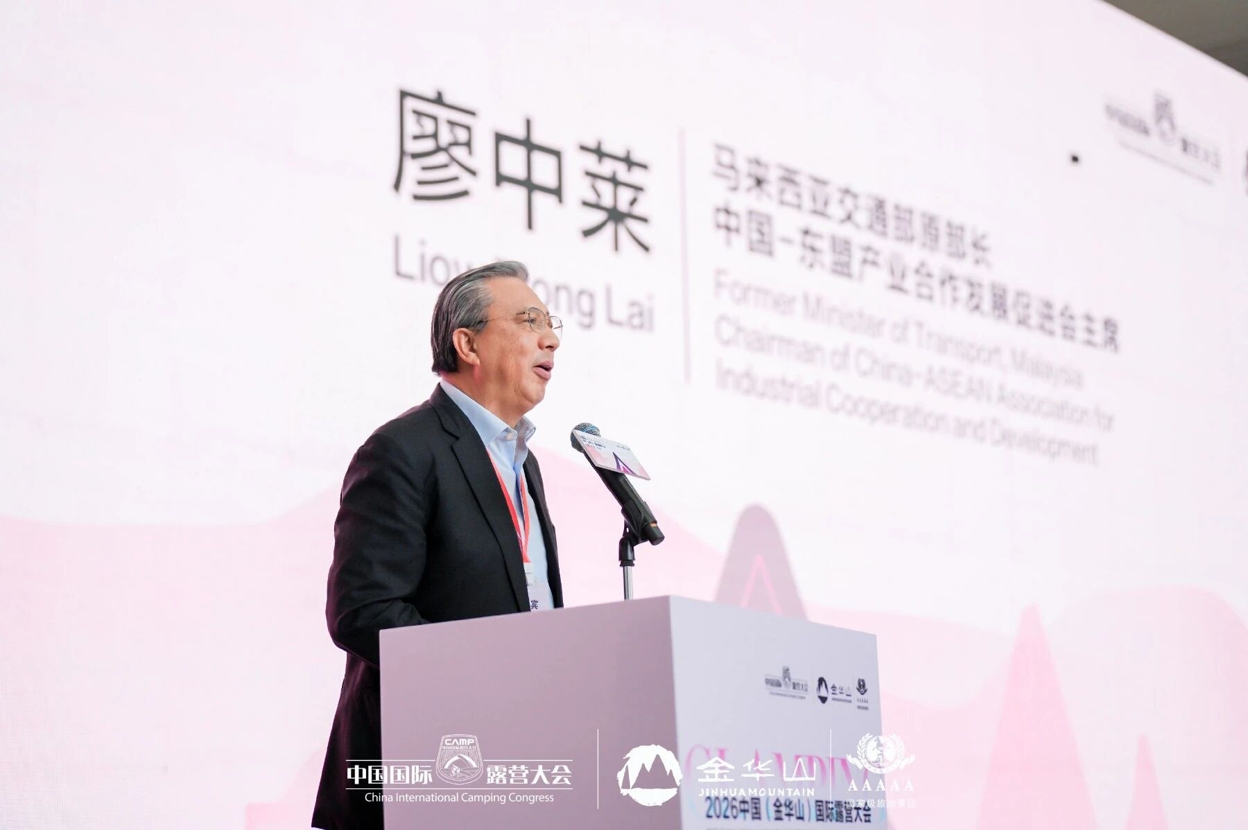 【全文直览】马来西亚交通部原部长、中国-东盟产业合作发展促进会主席廖中莱致辞(图1)