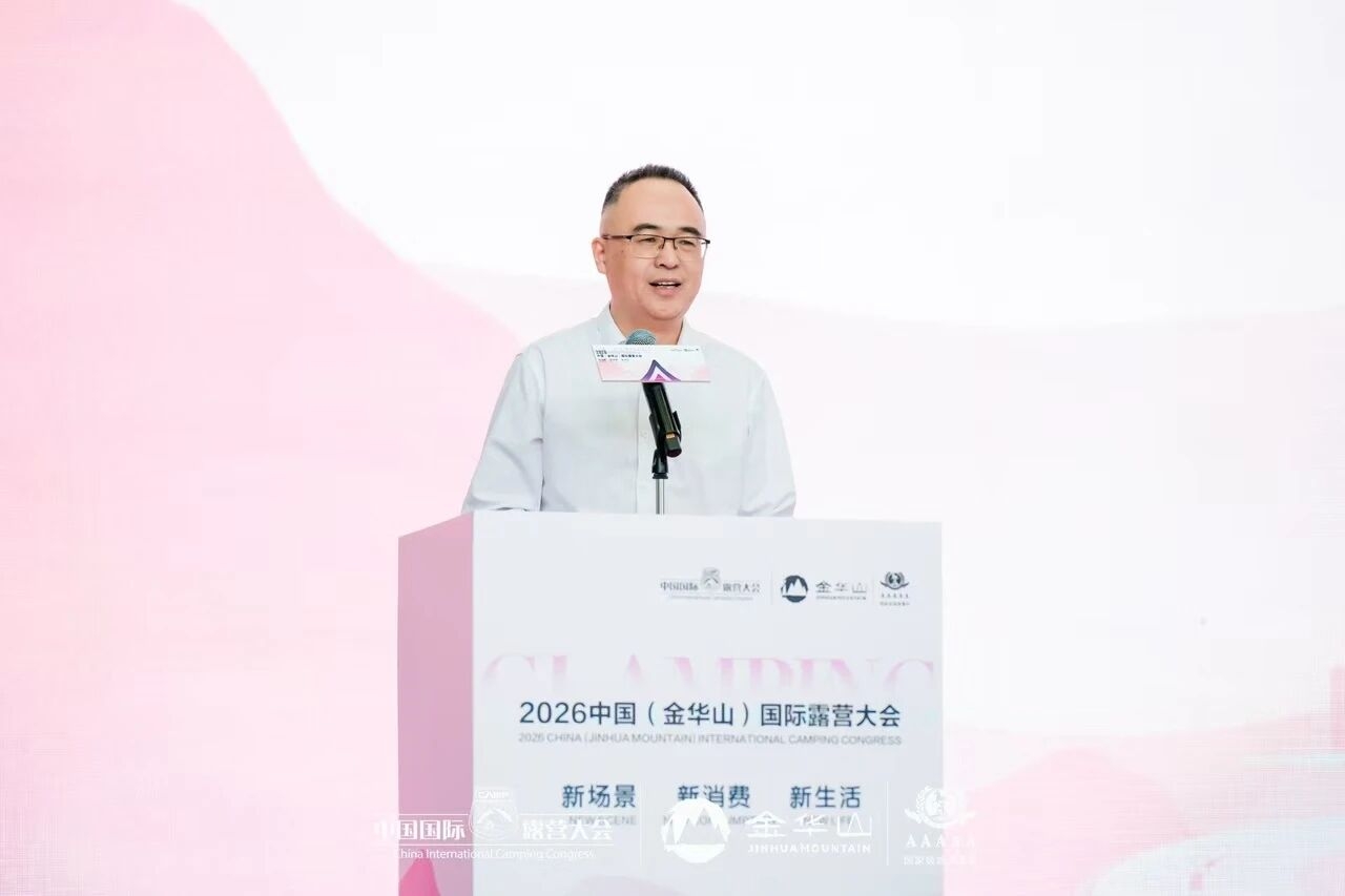 金华,天生适合露营!金华市委常委、宣传部部长李斌峰代表金华市委、市政府致辞(图3) 金华,天生适合露营!金华市委常委、宣传部部长李斌峰代表金华市委、市政府致辞(图3)