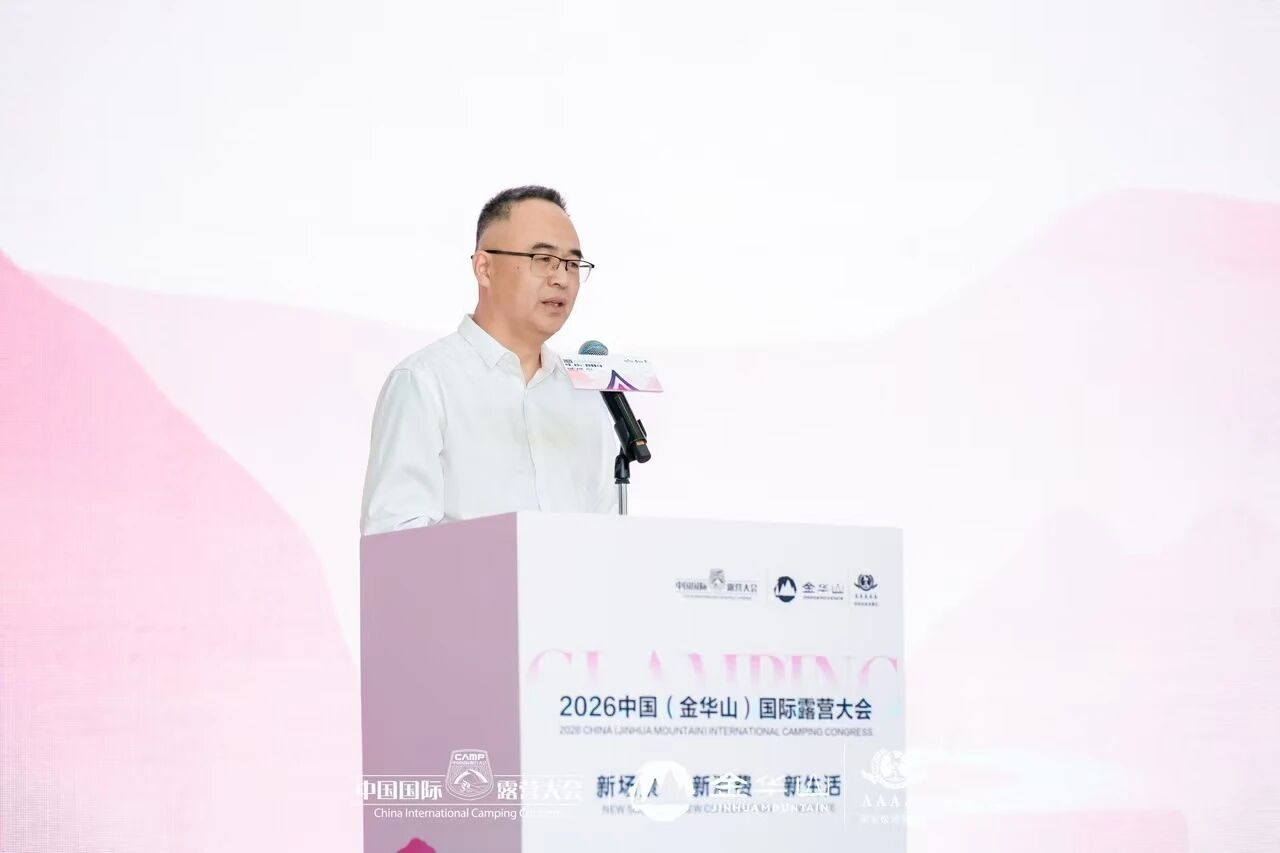 金华,天生适合露营!金华市委常委、宣传部部长李斌峰代表金华市委、市政府致辞(图5) 金华,天生适合露营!金华市委常委、宣传部部长李斌峰代表金华市委、市政府致辞(图5)