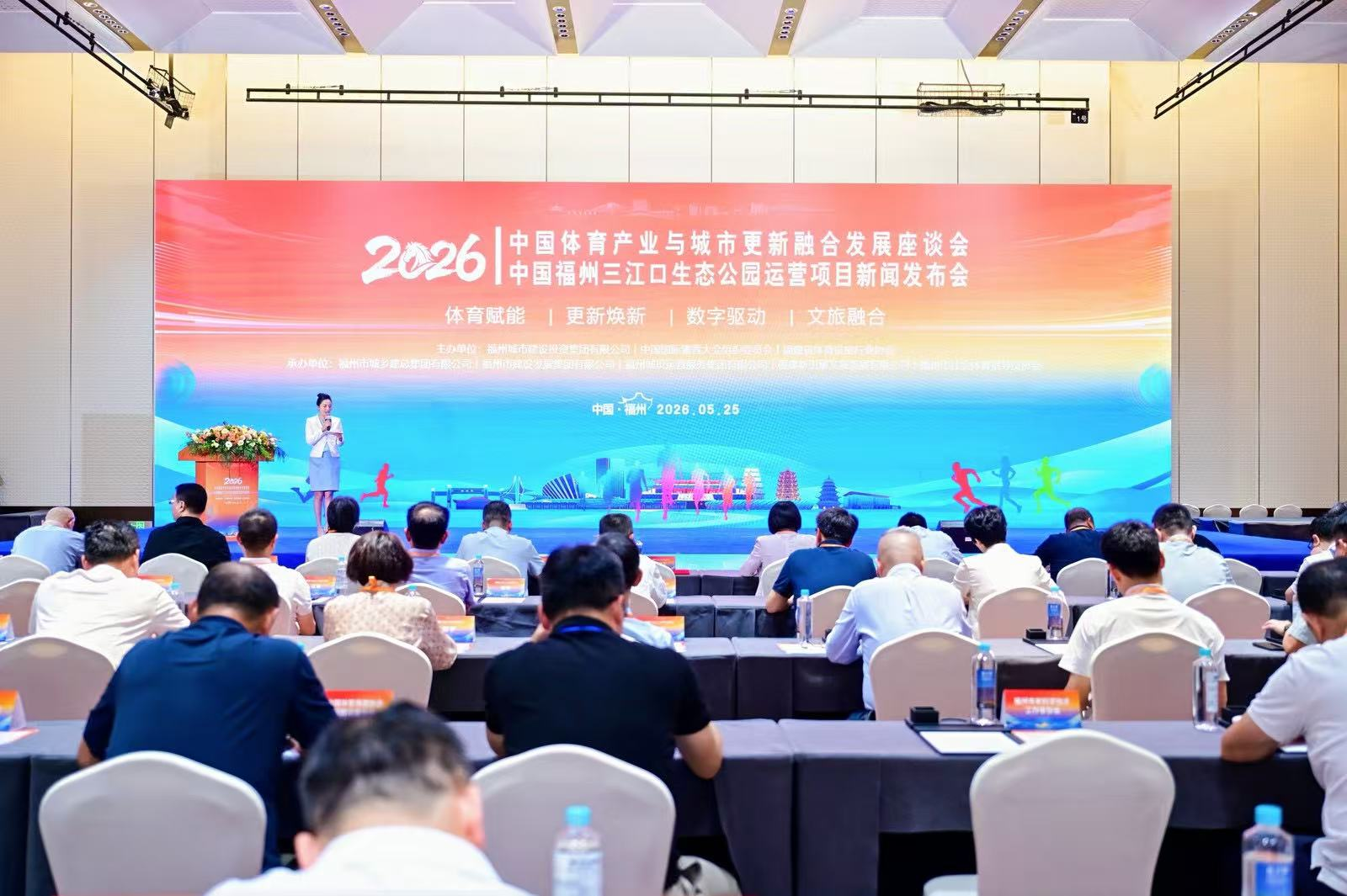 李守文出席福州三江口生态公园运营项目发布会,签署共建城市绿地活化新样板合作协议(图2) 李守文出席福州三江口生态公园运营项目发布会,签署共建城市绿地活化新样板合作协议(图2)