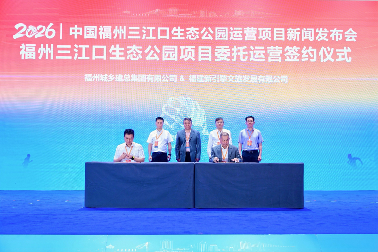 李守文出席福州三江口生态公园运营项目发布会,签署共建城市绿地活化新样板合作协议(图3) 李守文出席福州三江口生态公园运营项目发布会,签署共建城市绿地活化新样板合作协议(图3)