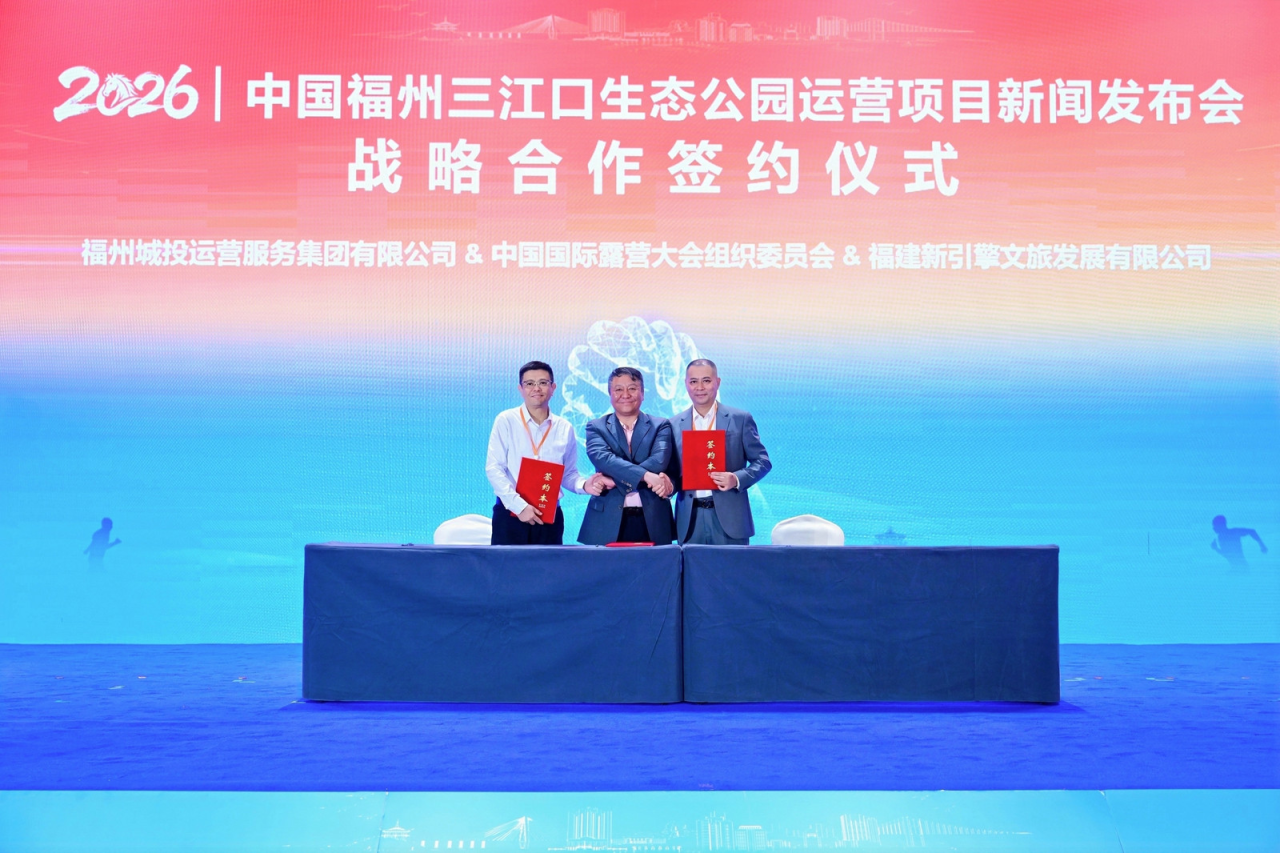 李守文出席福州三江口生态公园运营项目发布会,签署共建城市绿地活化新样板合作协议(图5) 李守文出席福州三江口生态公园运营项目发布会,签署共建城市绿地活化新样板合作协议(图5)