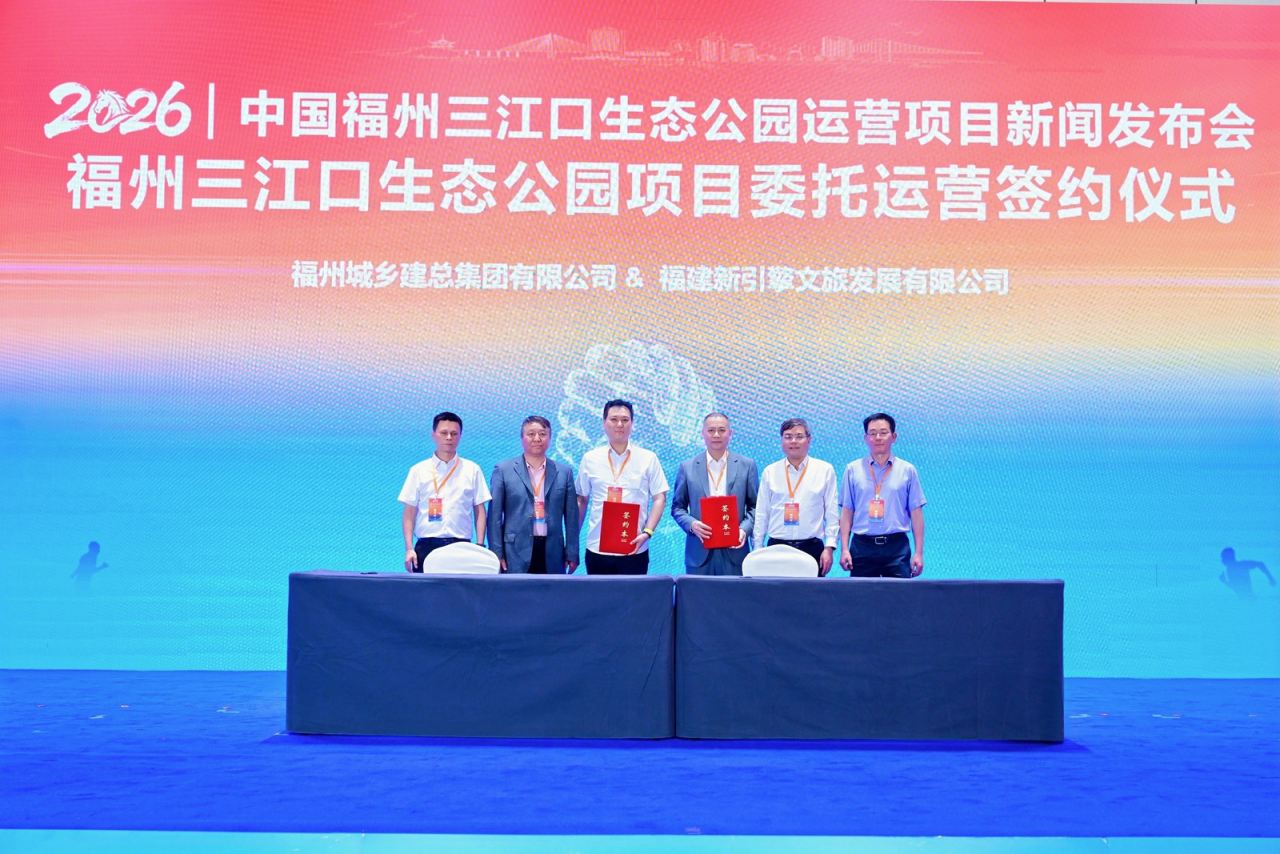 李守文出席福州三江口生态公园运营项目发布会,签署共建城市绿地活化新样板合作协议(图1) 李守文出席福州三江口生态公园运营项目发布会,签署共建城市绿地活化新样板合作协议(图1)