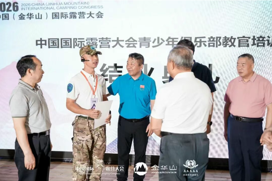 【青少年教官培训】从金华山到北京城全力打磨「冠军之路」青少年体育夏令营(图7) 【青少年教官培训】从金华山到北京城全力打磨「冠军之路」青少年体育夏令营(图7)