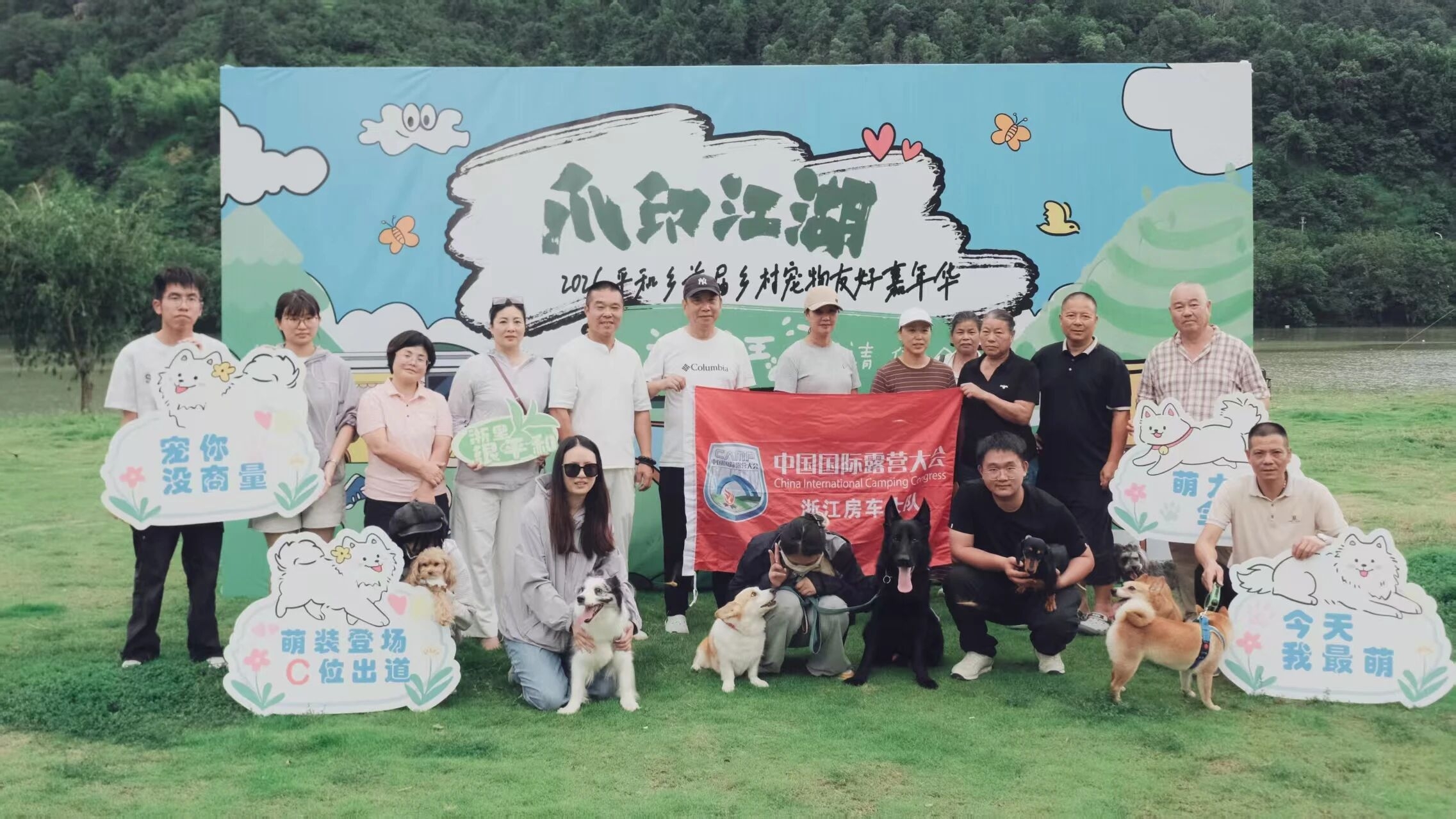 房车邂逅萌宠山野同行 平和乡解锁乡村露营文旅新赛道(图6) 房车邂逅萌宠山野同行 平和乡解锁乡村露营文旅新赛道(图6)