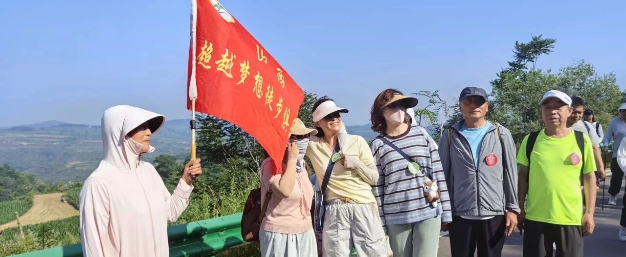 露营之家山西超级俱乐部晋城徒步活动圆满落幕(图5) 露营之家山西超级俱乐部晋城徒步活动圆满落幕(图5)