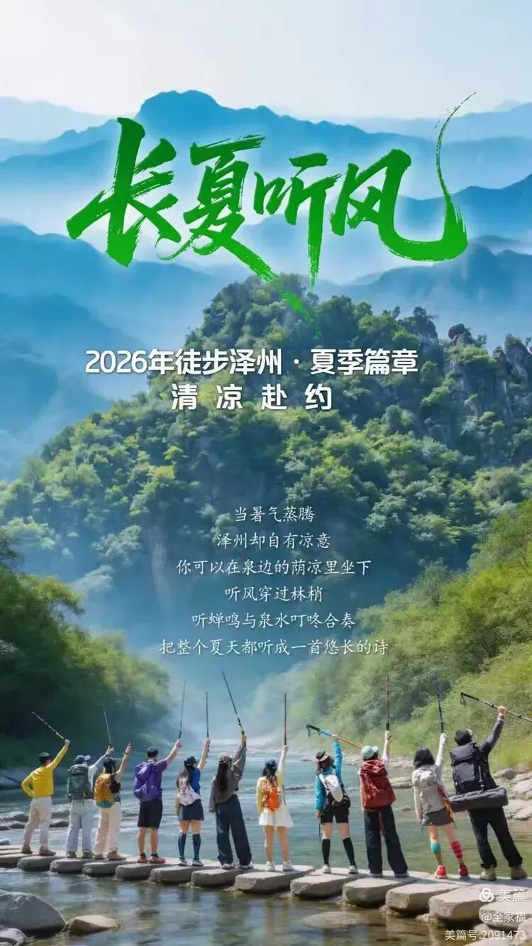露营之家山西超级俱乐部晋城徒步活动圆满落幕(图1) 露营之家山西超级俱乐部晋城徒步活动圆满落幕(图1)
