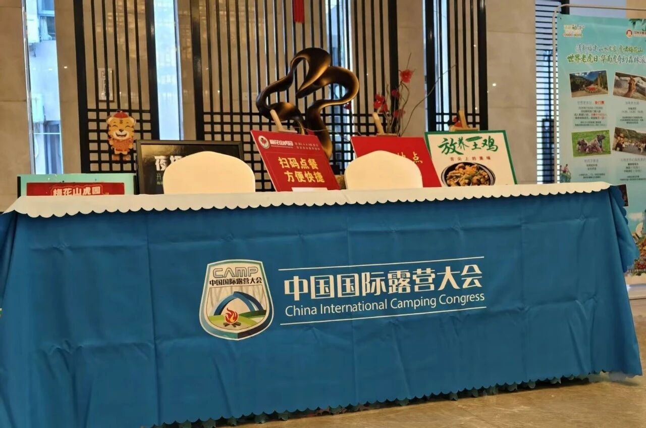 福建总队自驾游与房车露营发展座谈会顺利召开!(图6) 福建总队自驾游与房车露营发展座谈会顺利召开!(图6)