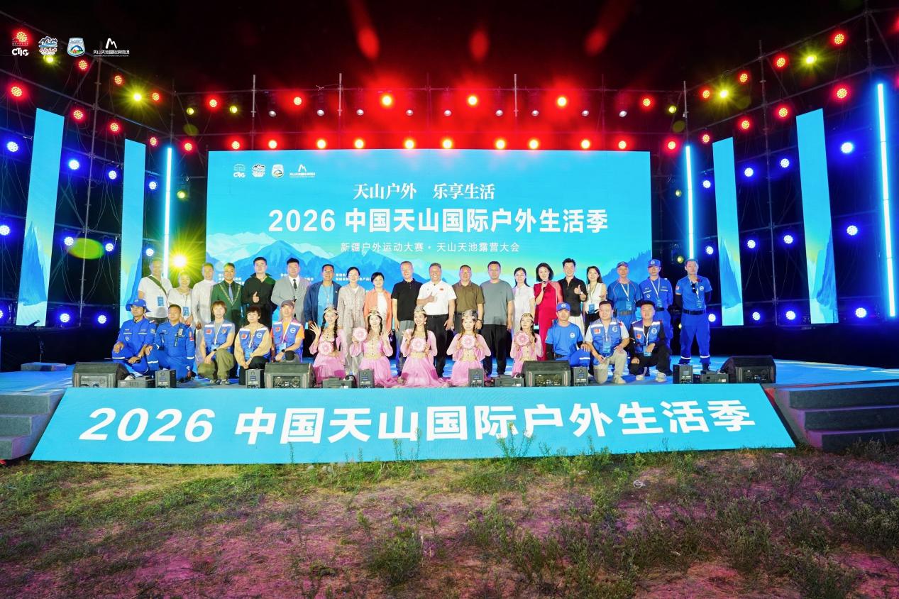 2026 中国天山国际户外生活季在天山天池国际冰雪旅游度假区(户外营地)盛大启幕(图2) 2026 中国天山国际户外生活季在天山天池国际冰雪旅游度假区(户外营地)盛大启幕(图2)