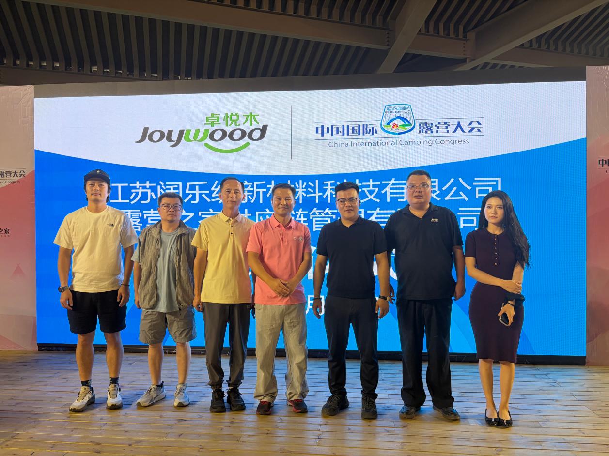 江苏阔乐缇新材料正式入驻露营之家供应链,赋能户外文旅装备升级(图1) 江苏阔乐缇新材料正式入驻露营之家供应链,赋能户外文旅装备升级(图1)