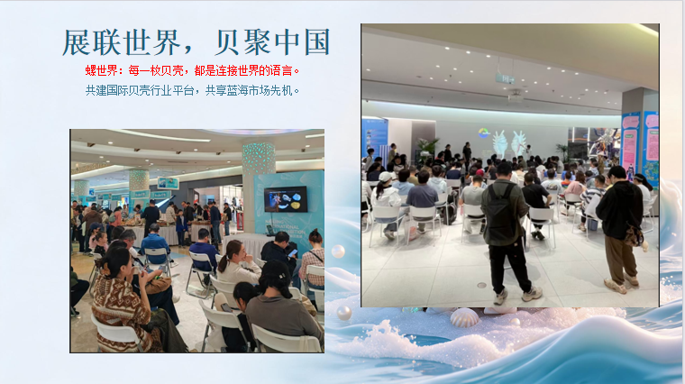 2026 中国国际露营大会(螺世界)金华国际贝展盛大启幕(图4) 2026 中国国际露营大会(螺世界)金华国际贝展盛大启幕(图4)