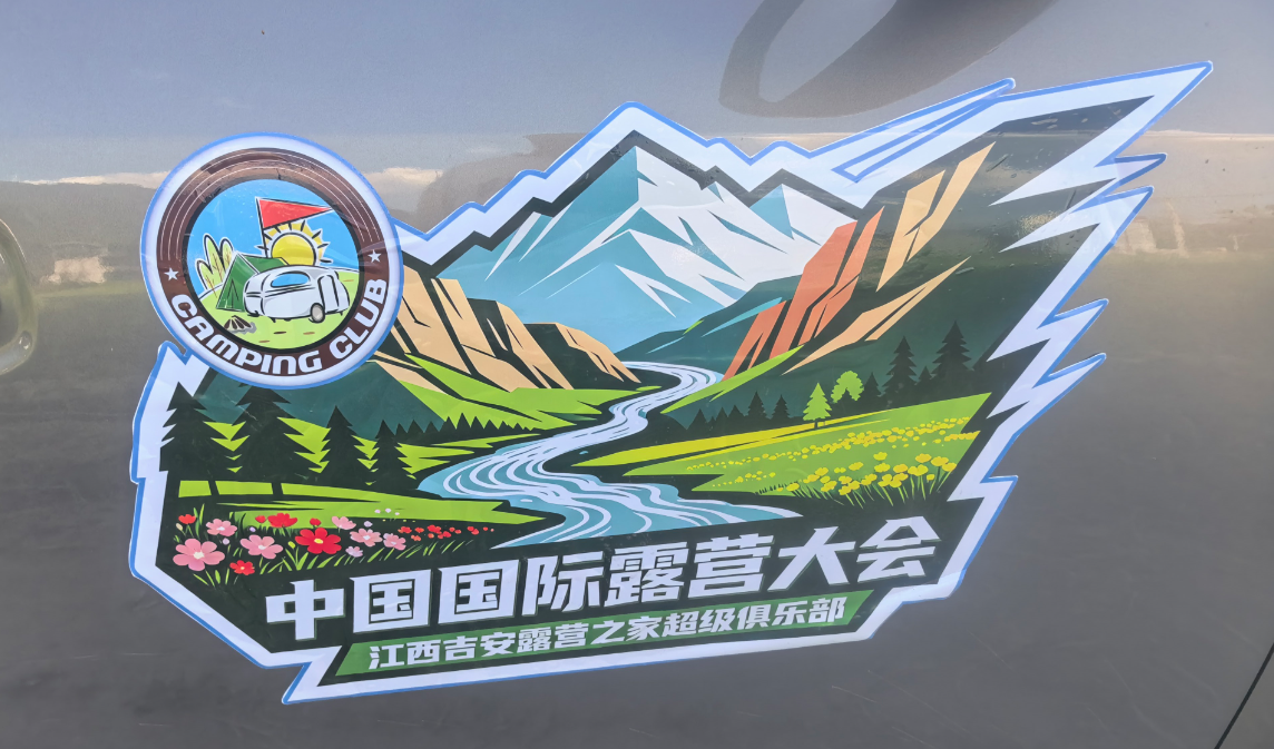 【房车大队】迎中秋·庆国庆|自驾赣南秘境云上天湖山,品泰和客家擂茶!(图6) 【房车大队】迎中秋·庆国庆|自驾赣南秘境云上天湖山,品泰和客家擂茶!(图6)