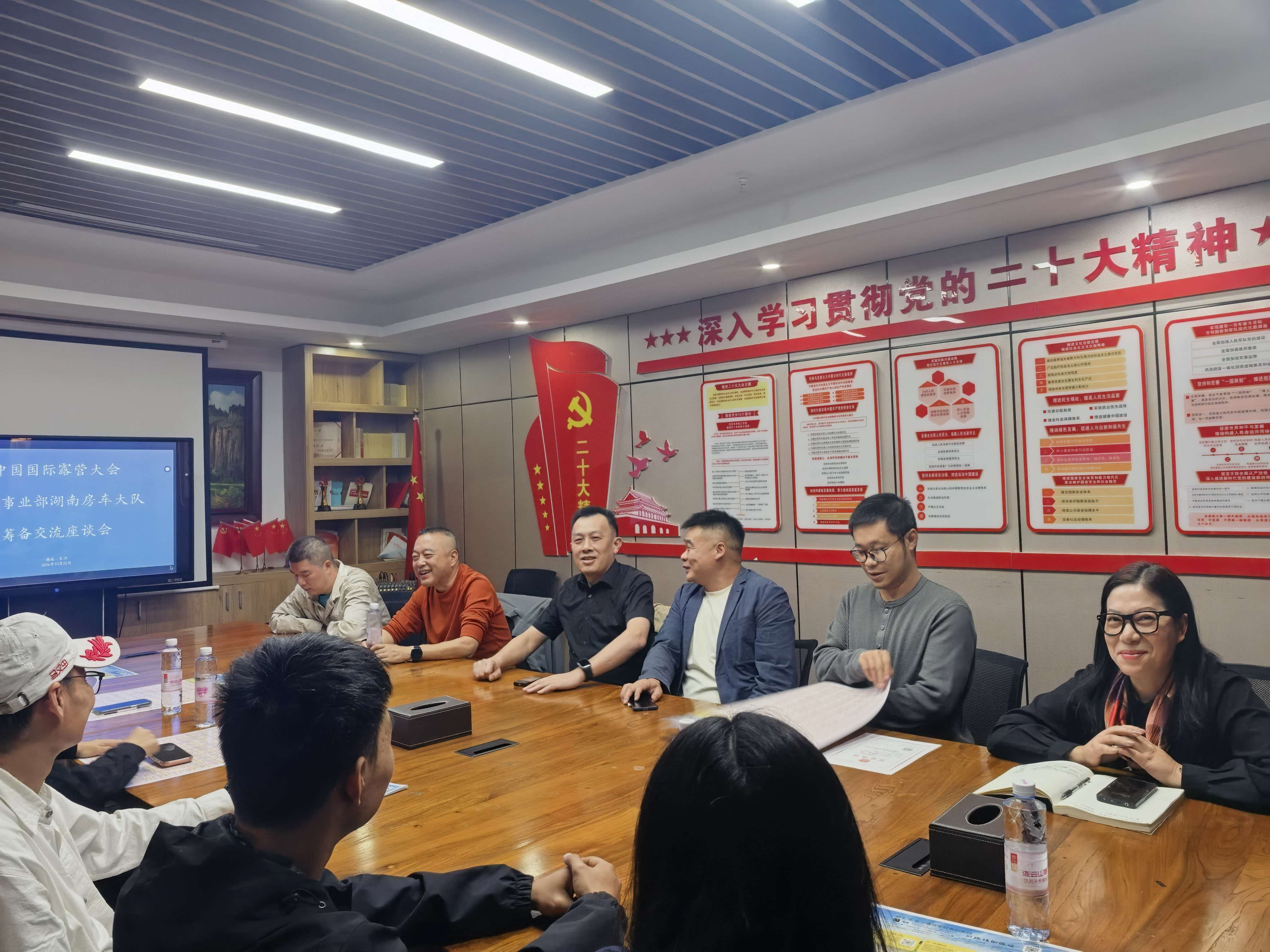 【房车大队】凝心聚力谋新篇 中国露营大会湖南房车大队筹备工作推进会顺利召开(图11) 【房车大队】凝心聚力谋新篇 中国露营大会湖南房车大队筹备工作推进会顺利召开(图11)