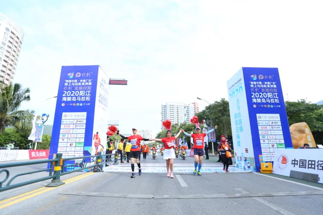 保利发展控股·2020阳江海陵岛马拉松赛圆满结束(图5)