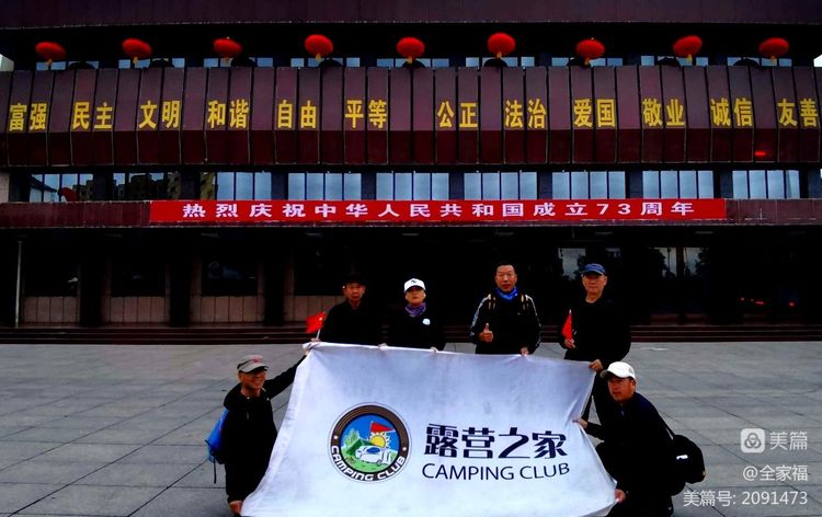 露营之家山西超越梦想徒步俱乐参加第十ニ届“挑战十万步”线上健走嘉年华活动圆满结束(图2)