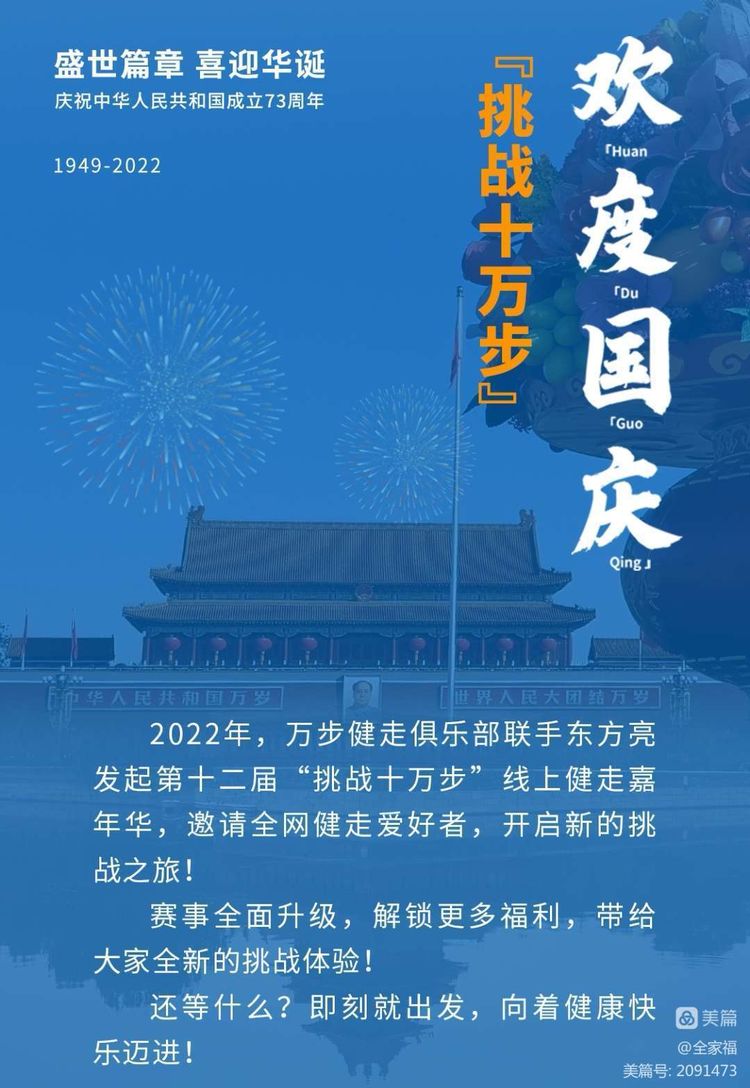 露营之家山西超越梦想徒步俱乐参加第十ニ届“挑战十万步”线上健走嘉年华活动圆满结束(图3)