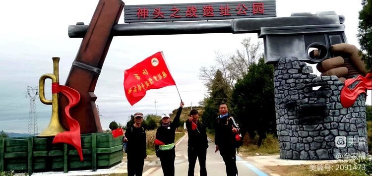 露营之家山西超越梦想徒步俱乐参加第十ニ届“挑战十万步”线上健走嘉年华活动圆满结束(图7)