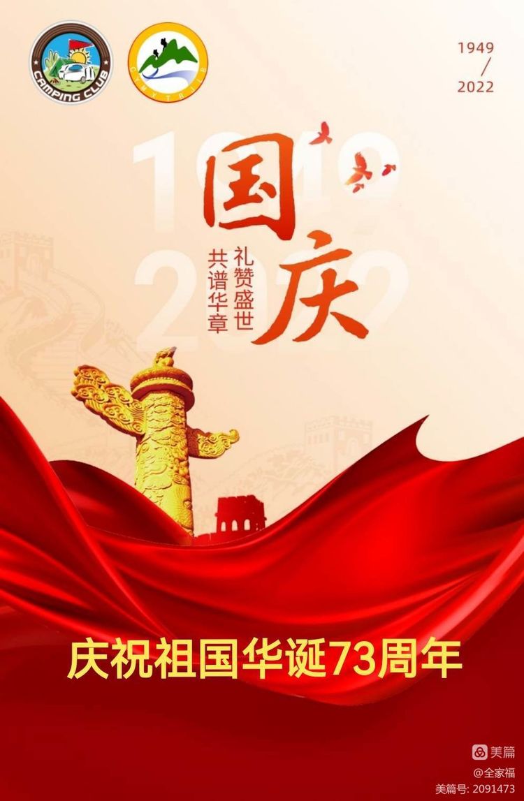 露营之家山西超越梦想徒步俱乐参加第十ニ届“挑战十万步”线上健走嘉年华活动圆满结束(图9)